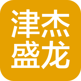 天津市津杰盛龙汽车维修有限公司