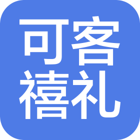 可客禧禮(天津)食品有限公司