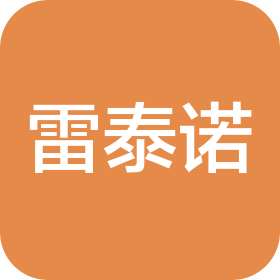 天津雷泰诺环保科技有限公司
