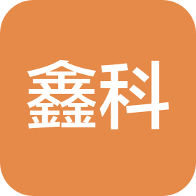 鑫科门业(天津)股份有限公司