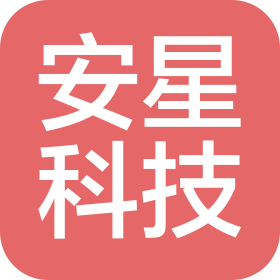 河北安星科技有限公司