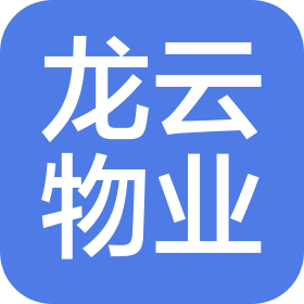太原市龙云物业管理有限公司