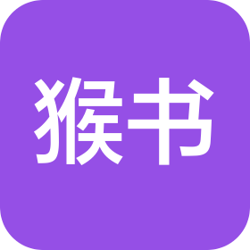 上海猴书信息技术有限公司