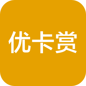 優(yōu)卡賞(上海)信息科技有限公司