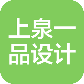 南京上泉一品建筑设计有限公司