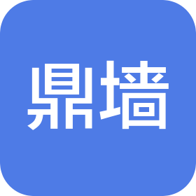 杭州鼎墻裝飾科技有限公司