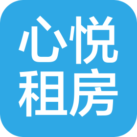 杭州心悦住房租赁有限公司