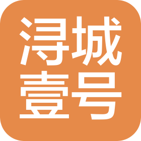 湖州潯城壹號(hào)餐飲有限公司