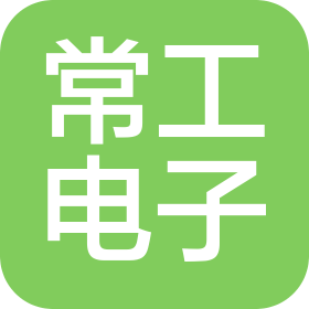金華常工電子科技有限公司