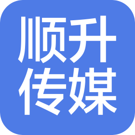 淮北顺升传媒有限公司