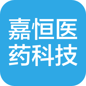 福州嘉恒醫(yī)藥科技有限公司