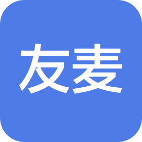 青島友麥文化傳媒有限公司