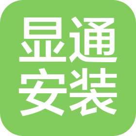 山东省显通安装有限公司