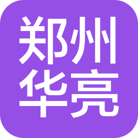 鄭州華亮新材料制造有限公司