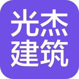 新乡市光杰建筑有限公司