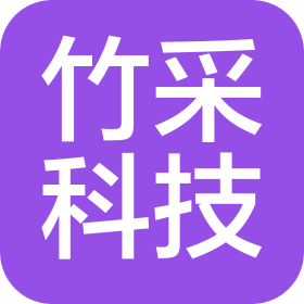 河南竹采信息科技有限公司
