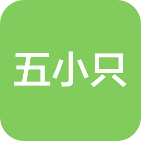湖北五小只餐飲管理有限公司