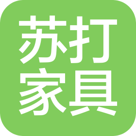 佛山蘇打家具有限公司