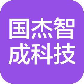 重庆国杰智成科技有限公司