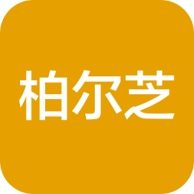 四川柏尔芝木业有限公司