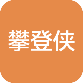 成都益攀体育发展有限公司