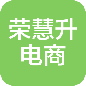 貴州榮慧升電子商務(wù)有限公司