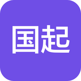 云南国起重型工程机械设备有限公司