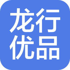 云南龍行優(yōu)品科技有限公司
