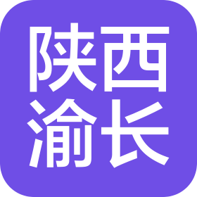 陕西渝长贸易有限公司