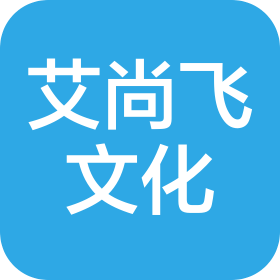 陜西艾尚飛文化交流有限公司