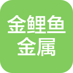 陕西金鲤鱼金属科技有限公司