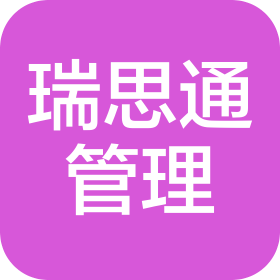 西安瑞思通企業(yè)管理咨詢有限公司