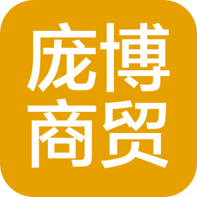 天津龐博商貿(mào)有限公司
