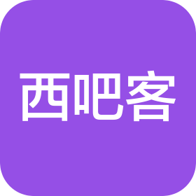 石家莊西吧客食品有限公司