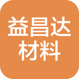 順平縣益昌達工程材料有限公司