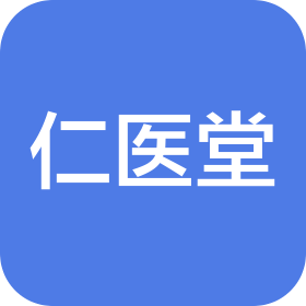 仁醫(yī)堂(滄州)健康咨詢有限公司