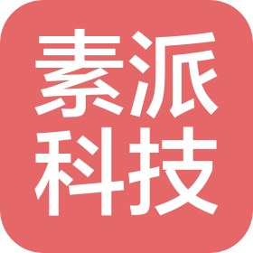 廊坊素派科技有限公司