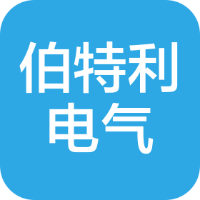 沈阳伯特利电气智造有限公司