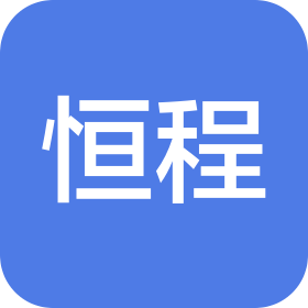 沈陽恒程裝飾展示有限公司