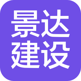 中耀河山建工有限公司