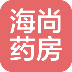哈爾濱海尚大藥房有限公司