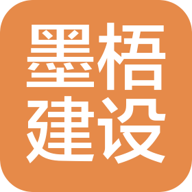 上海墨梧建设发展有限公司