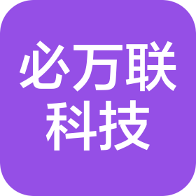 上海必萬聯(lián)科技有限公司