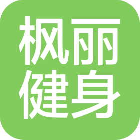 上海枫丽健身管理有限公司