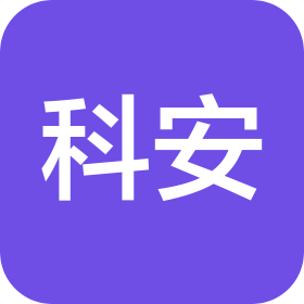 南京科安倉儲(chǔ)設(shè)備有限公司