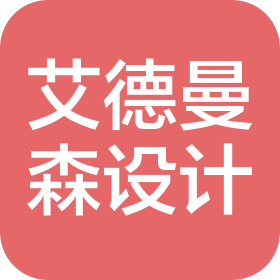 江蘇艾德曼森工程設(shè)計有限公司