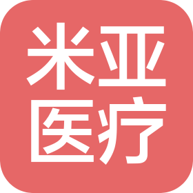 江苏米亚医疗器械科技有限公司