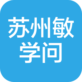 蘇州敏學(xué)問(wèn)咨詢有限公司