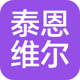 揚(yáng)州泰恩維爾教育咨詢有限公司