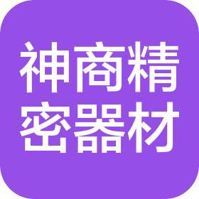 神商精密器材(揚(yáng)州)有限公司